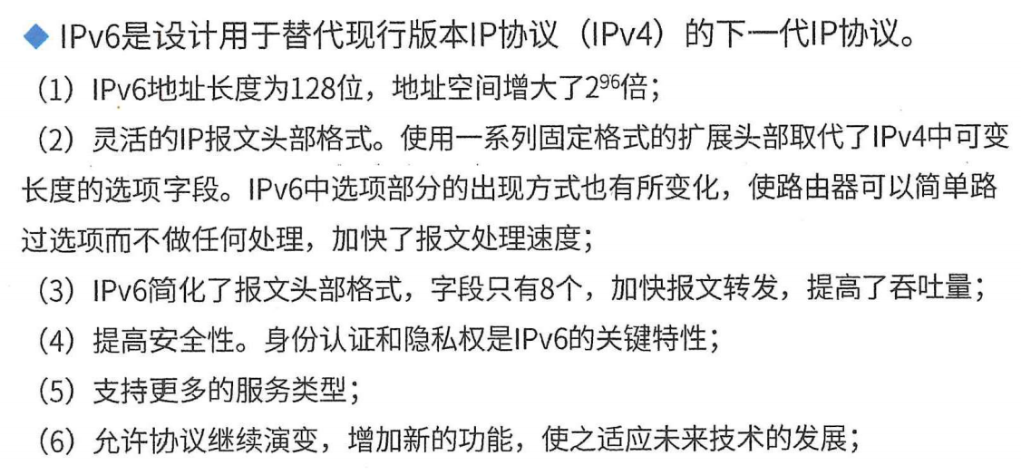 IPv6